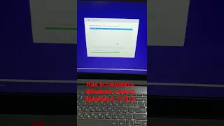 Как установить Windows Lenovo  ldeaPad 3 17ITL6