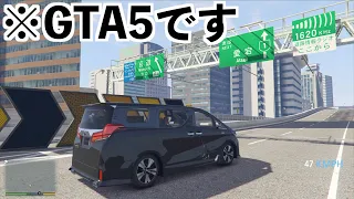 【福岡をアルファードでドライブ】GTA5実況グラセフ5日本MAPMOD