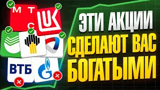 ТОП-10 ДИВИДЕНДНЫХ АКЦИЙ для получения ПАССИВНОГО ДОХОДА. Инвестиций в акции