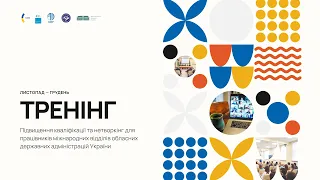 Вступна лекція. Оцінка загальної геополітичної ситуації. Місце України (03-11-2022)