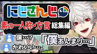 【総集編】🌈素が出る瞬間特集【ゆっくり解説】#ゆっくり解説 #にじさんじ #vtuber