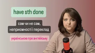 have sth done або CAUSATIVE