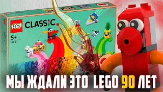 ЭТОМУ LEGO УЖЕ 90 ЛЕТ!