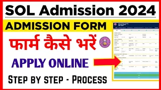 How to fill DU SOL Admission Form 2024-25 | Du Sol Admission Form कैसे भरें?2024- Sol Admission 2024