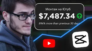 ЭТИ ФИШКИ в Монтаже ВИДЕО помогут набирать Миллионы просмотров на YouTube