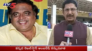 Actor Murali Mohan Expresses His Sorrows Over Kannada Rebel Star Ambarish Demise | TV5 News