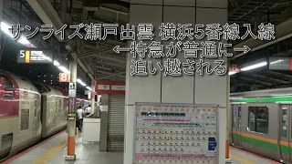 サンライズ瀬戸出雲横浜5番線入線 2020.8.11ダイヤ乱れ 普通が特急を追い抜く/JR285系 珍しい 遅延 東海道線/JR Tokaido line accident / Yokohama