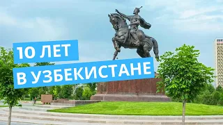 10 лет Siberian Wellness в Узбекистане: юбилейное промо!