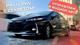 Что мы нашли в НОВОМ Prius PHV?! Раздаем машины!