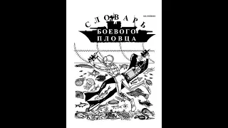 Курсанты ВВМУЗ и лейтенанты ВМФ СССР - это ещё были не должности,а состояние души...)))