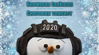 Special New Year's project 2020 / Специальный Новогодний проект 2020