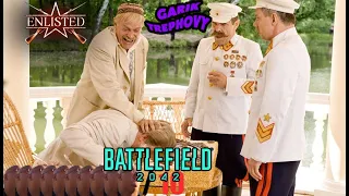 Modern Conflict - Или как Enlisted Шутя Battlefield 2042 Уничтожил