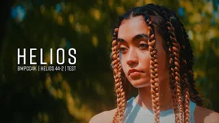 Helios 44-2 Anamorphic Mod Test Film | BMPCC4K | 58mm F2.0