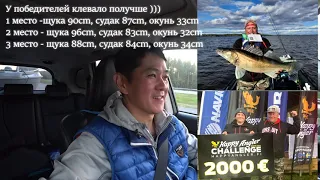 Соревнования Happy Angler Challenge 2021. Рыбалка в Финляндии.