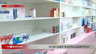 Способы преодоления возможного дефицита импортных лекарств разрабатывают в Прибайкалье