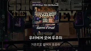 조광일 - 호우주의 (Feat. 개코, 넉살 (Nucksal)) (Prod. 코드 쿤스트) 라이브 가사