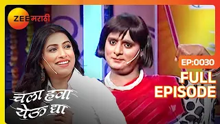 Sagar Mona चा किटीपार्टीत जबरदस्त रॅम्प वॉक🤩💃 | Chala Hawa Yeu Dya | Zee Marathi | Bhau Kadam