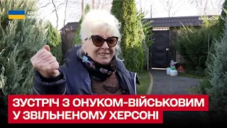 ❗❗ Вона не очікувала! Емоційна зустріч бабусі та онука-військового під час деокупації Херсона