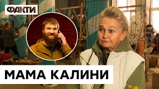 ⚡️ЕКСКЛЮЗИВ | Без СЛІЗ не глянеш, але він ЖИВИЙ! Інтерв'ю з мамою КАЛИНИ