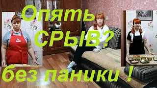 СРЫВЫ НЕ ДАЮТ ВАМ ПОХУДЕТЬ ? КАК ИХ ПРЕДОТВРАТИТЬ ? БУДЬТЕ НА ШАГ ВПЕРЕДИ СРЫВА ! ЧАСТЬ № 5  !