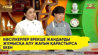 Педагог: Ерекше балалар жаңа дүниені үйренуге құштар