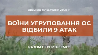 ⚡5 ТАНКІВ ТА 10 ОДИНИЦЬ БОЙОВОЇ БРОНЬОВАНОЇ ТЕХНІКИ ОКУПАНТА ЗНИЩЕНО | ДОНЕЧЧИНА ТА ЛУГАНЩИНА