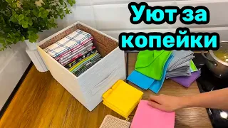 Уют в доме за копейки! Зачем покупать?