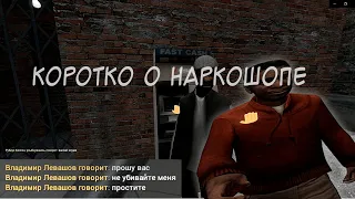 НАРКОШОП ДОБРОГРАД