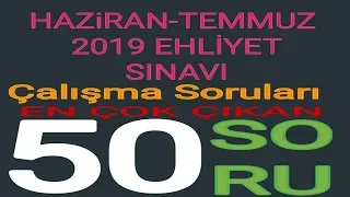 HAZİRAN -TEMMUZ 2019 EHLİYET SINAVI ÇALIŞMA SORULARI-ÇIKMIŞ 50 SORU