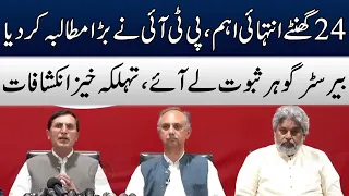 Chairman PTI Barrister Gohar Makes BIG Announcement | TE2W