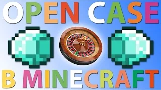 Открываю кейсы в minecrafte #1