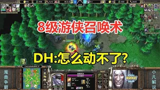 8级黑暗游侠召唤术，狼骑连环网，对手：我怎么动不了？魔兽争霸3【小凡解说魔兽争霸】