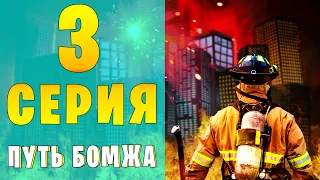 ПУТЬ БОМЖА в GTA SAMP на АРИЗОНА РП #3 ( Жизнь бомжа без доната ) -  ОПАЗДЫВАЮЩИЕ!