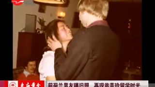 前荷兰男友曝旧照 再现俏黄蓉翁美玲留学时光.mp4