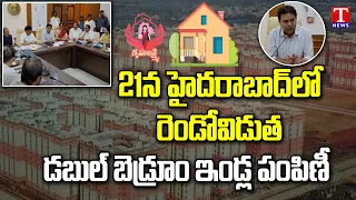 Minister KTR Holds Review Meeting on Second Phase Double Bed Room House Distribution | T News