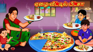 ஏழை வீட்டில் பீட்சா | Tamil Moral Stories | Tamil Stories | Tamil Kataikal | Koo Koo TV Tamil