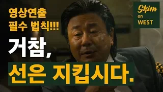 [영상법칙] 180도 법칙, 누구냐 넌?