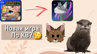 .° Обзор на НОВУЮ игру по КВ! °. :) #roblox #котывоители #wcue