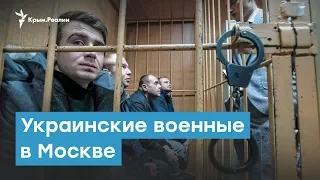 Украинские военные в Москве. Крымский вечер | Радио Крым.Реалии