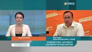 Епідемія грипу: що робити, аби вберегтися від хвороби