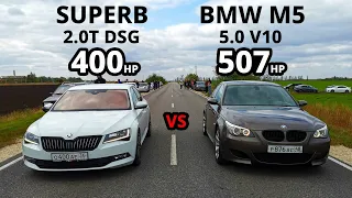 SKODA SUPERB 2.0T vs BMW M5 E60. LADA PRIORA 160л.с. vs BMW E39 525. ГОНКИ. Seat LEON 2.0T Stage 3