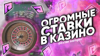 С 5.000.000 ОБУЛ КАЗИНО В ЧЕШКИ НА GTA 5 RP RADMIR / РАДМИР ГТА 5 РП КАЗИНО