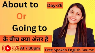 चलो About to OR Going to से दोस्ती करते हैं | 26th Day | Learn English by Sonam Ma'am