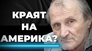 В АМЕРИКА ЩЕ ИМА ВОЙНА, различна от всички войни досега / анализът на Валентин Вацев ЧАСТ 1