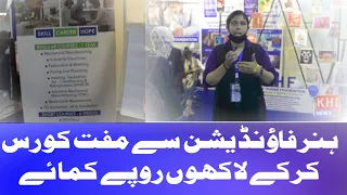 The Hunar Foundation - Korangi Karachi | Expo Center Karachi 2022 Today | Education in Karachi