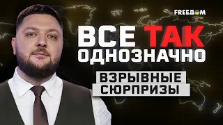 🔥 Пакет помощи от США ОДОБРЕН. Оружие – уже на пути в Украину | Все так однозначно