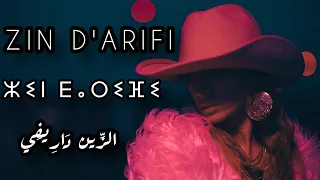 Sofian | Amazigh Rif Music 2024  - ZIN DARIFI