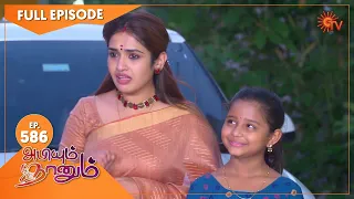 Abiyum Naanum - Ep 586 | 15 September 2022| Tamil Serial | Sun TV