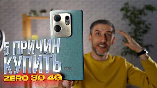 Пользовательский опыт двух недель с Infinix ZERO 30 4G