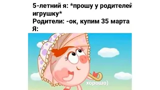 мемы про Смешариков